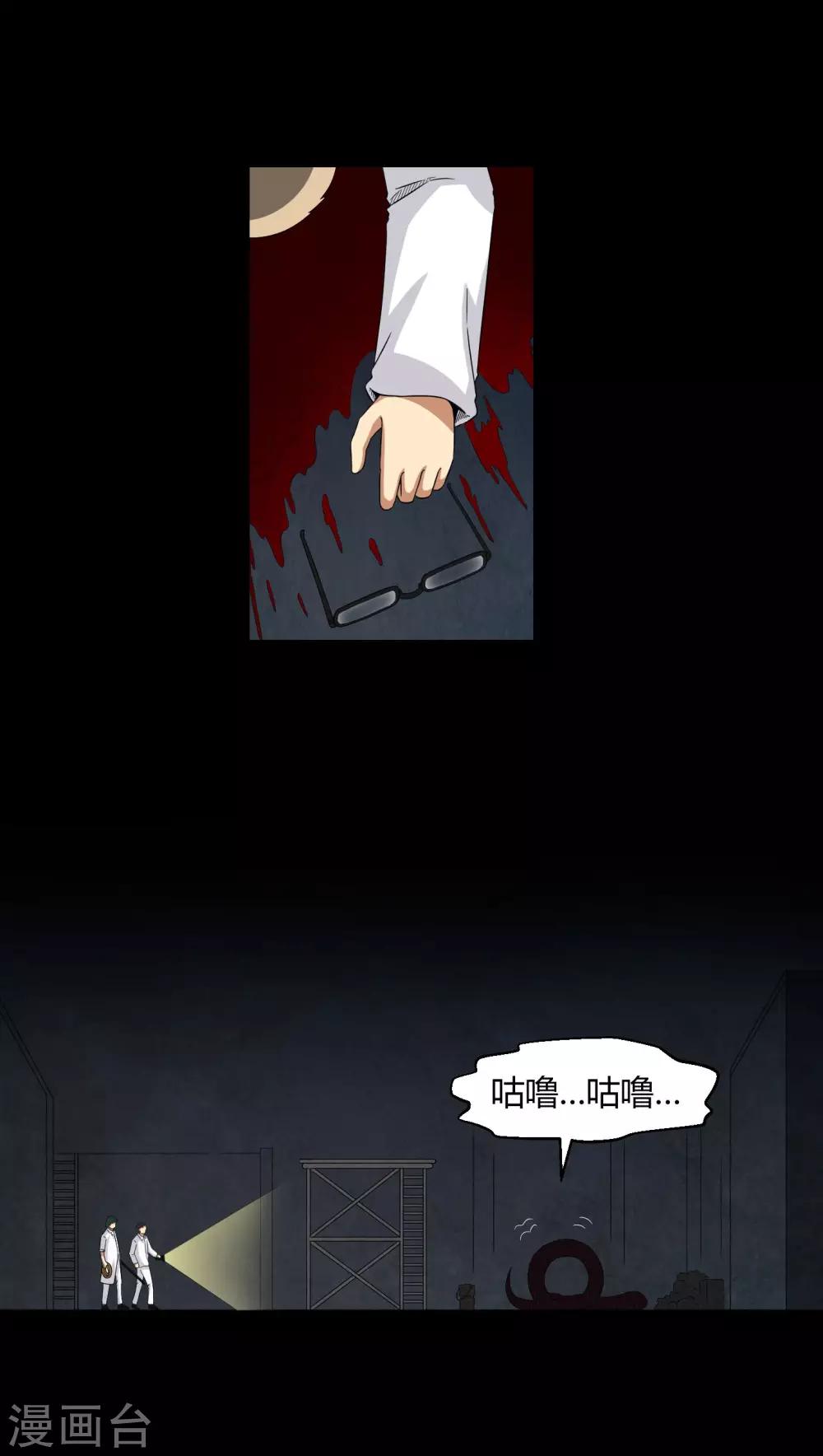 第23话 狂蟒之灾18