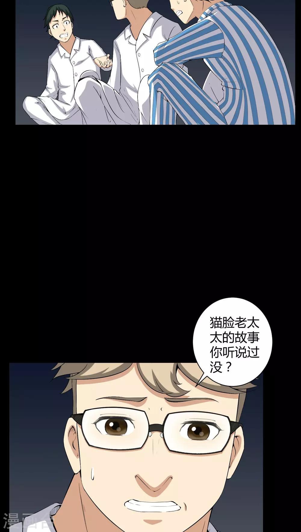 第23话 狂蟒之灾2