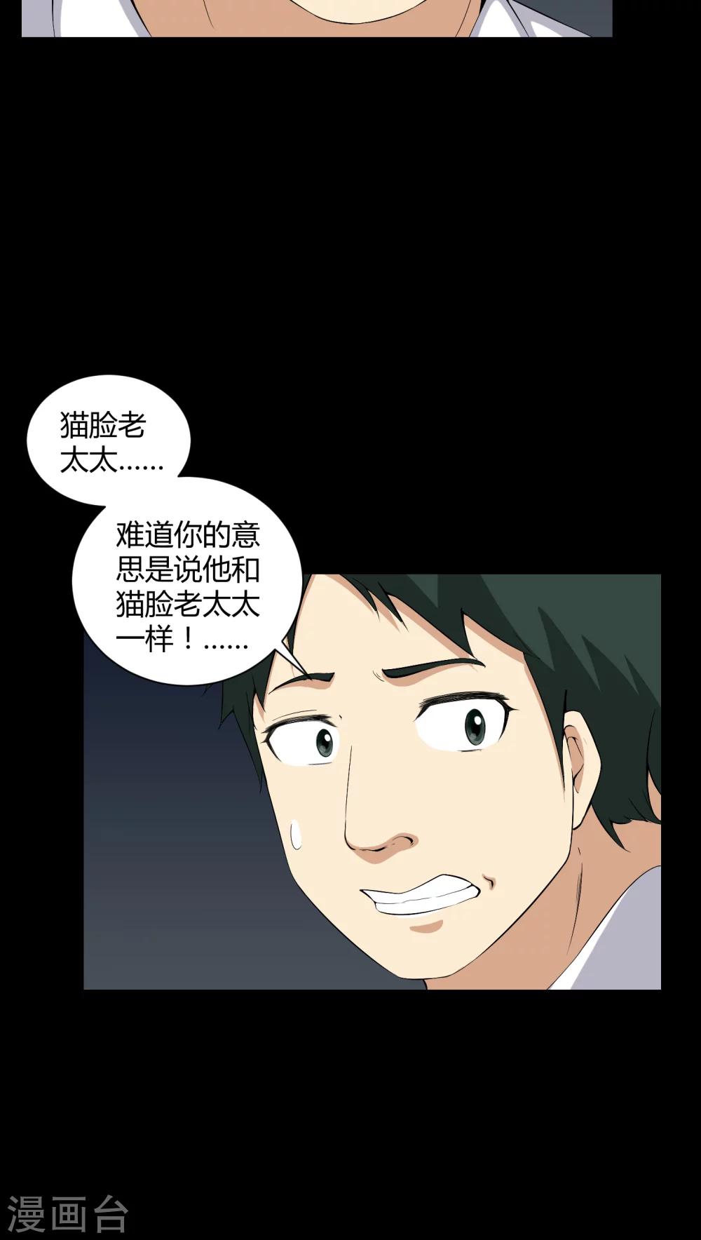 第23话 狂蟒之灾3