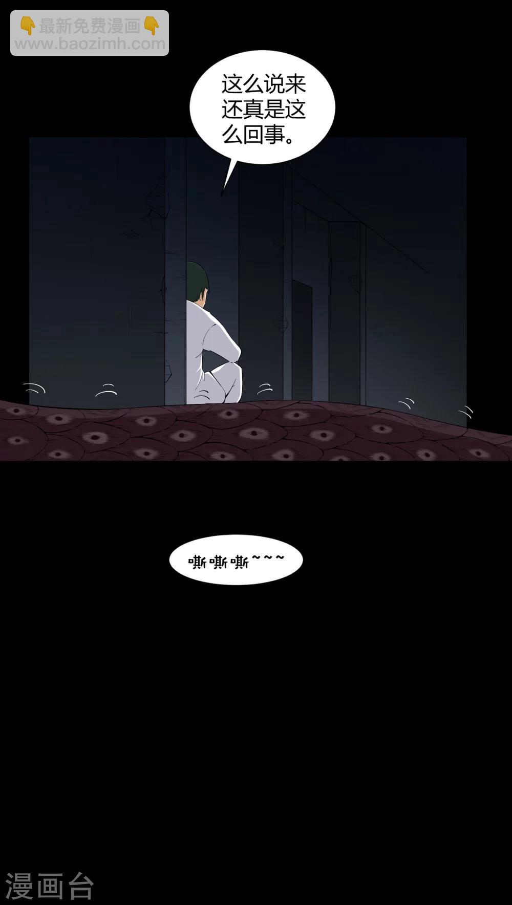 第23话 狂蟒之灾5