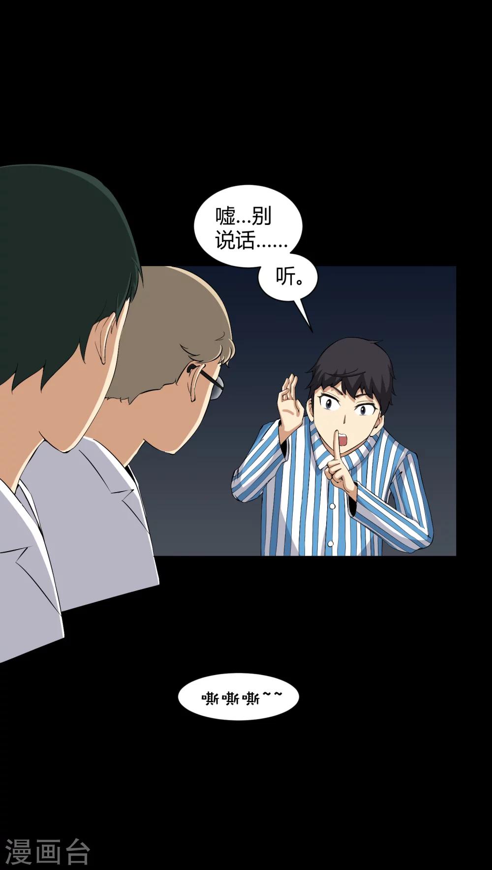 第23话 狂蟒之灾6