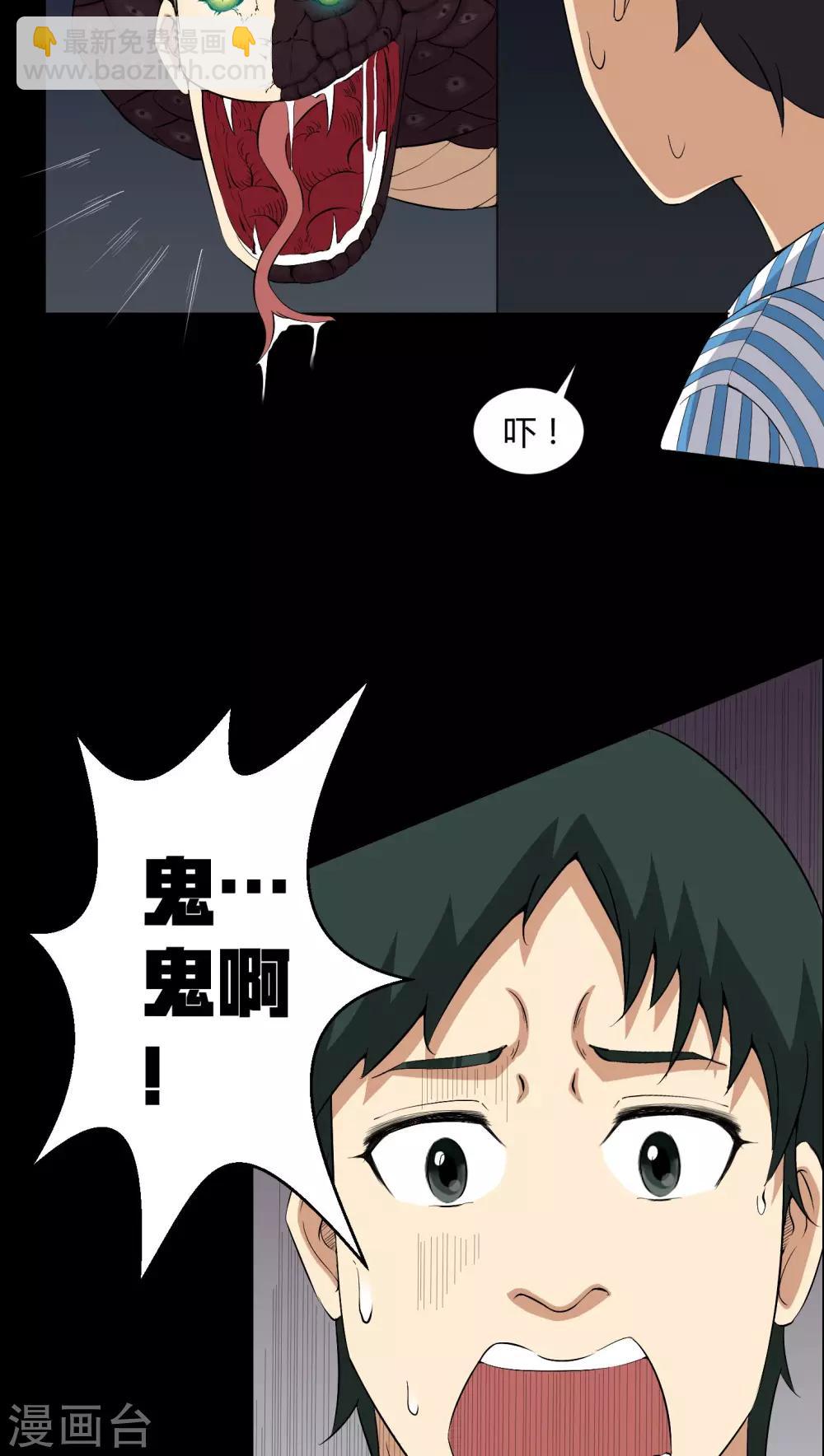 第23话 狂蟒之灾8