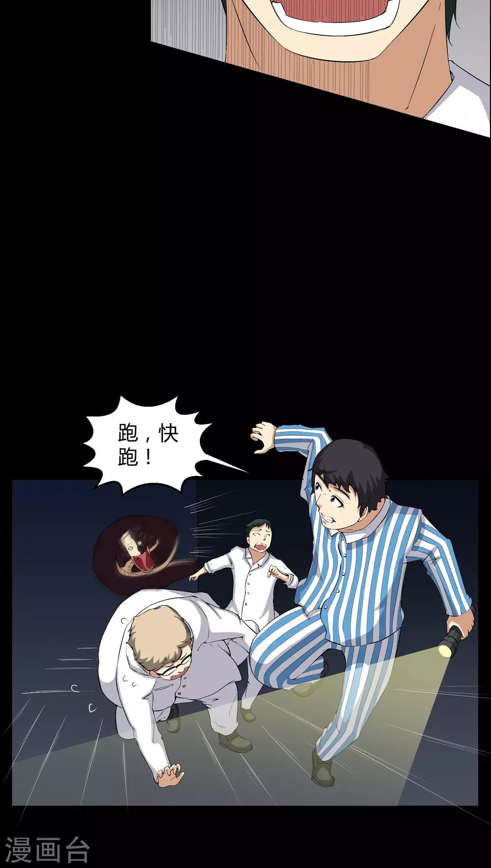 第23话 狂蟒之灾9
