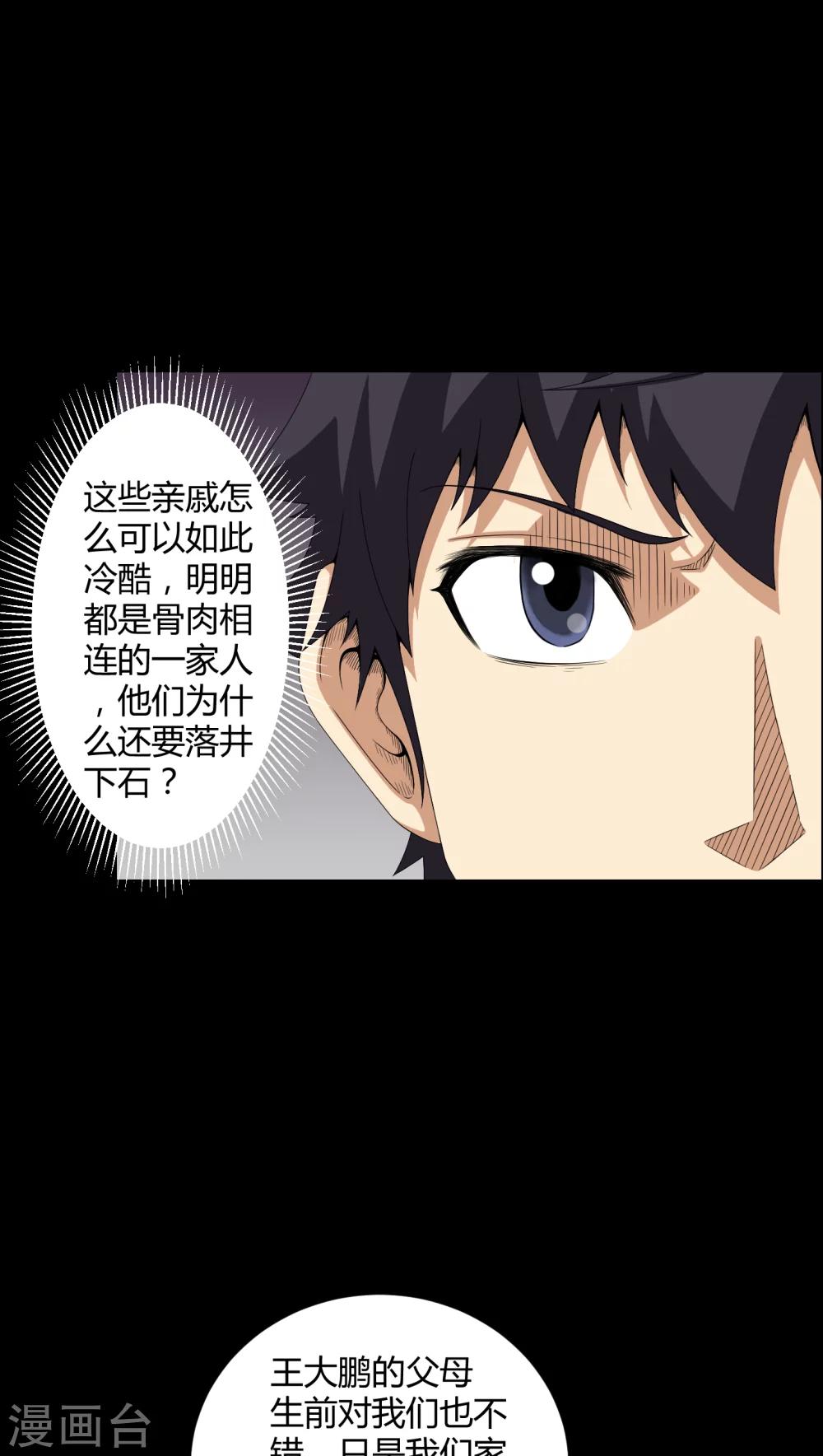 第26话 下葬12