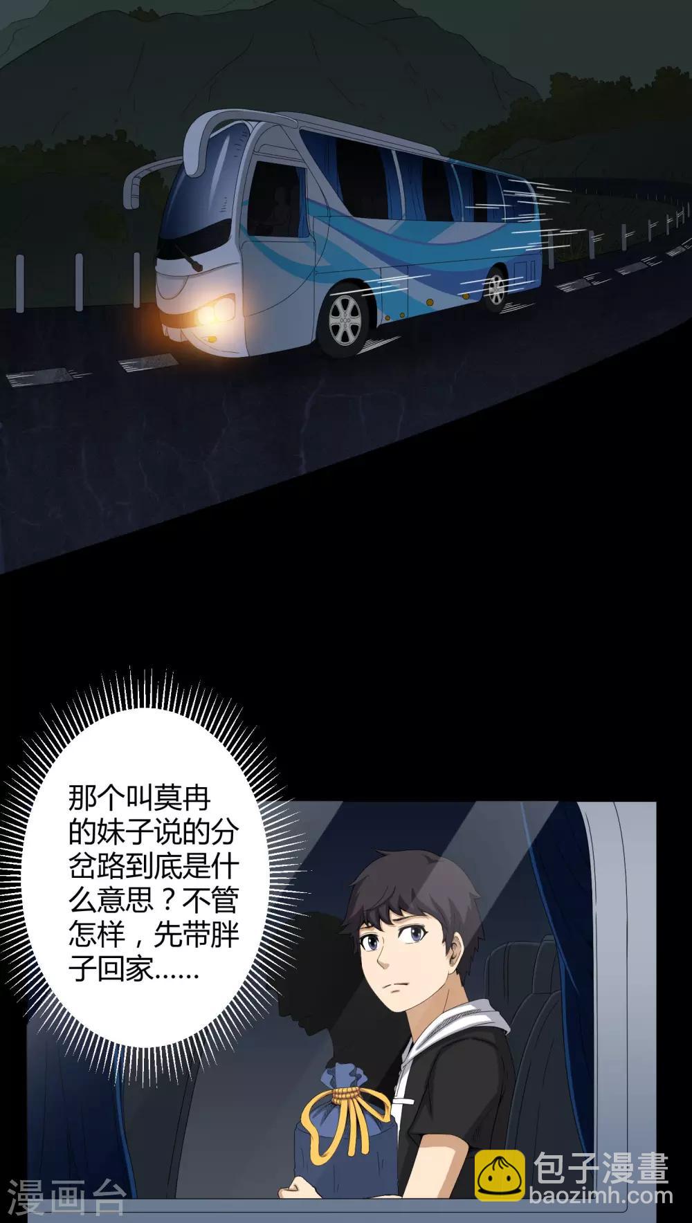 第26话 下葬2