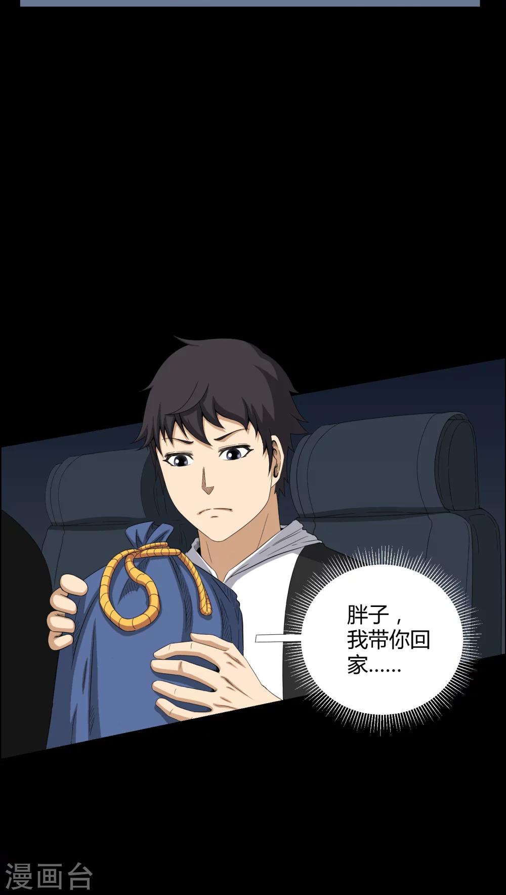 第26话 下葬3
