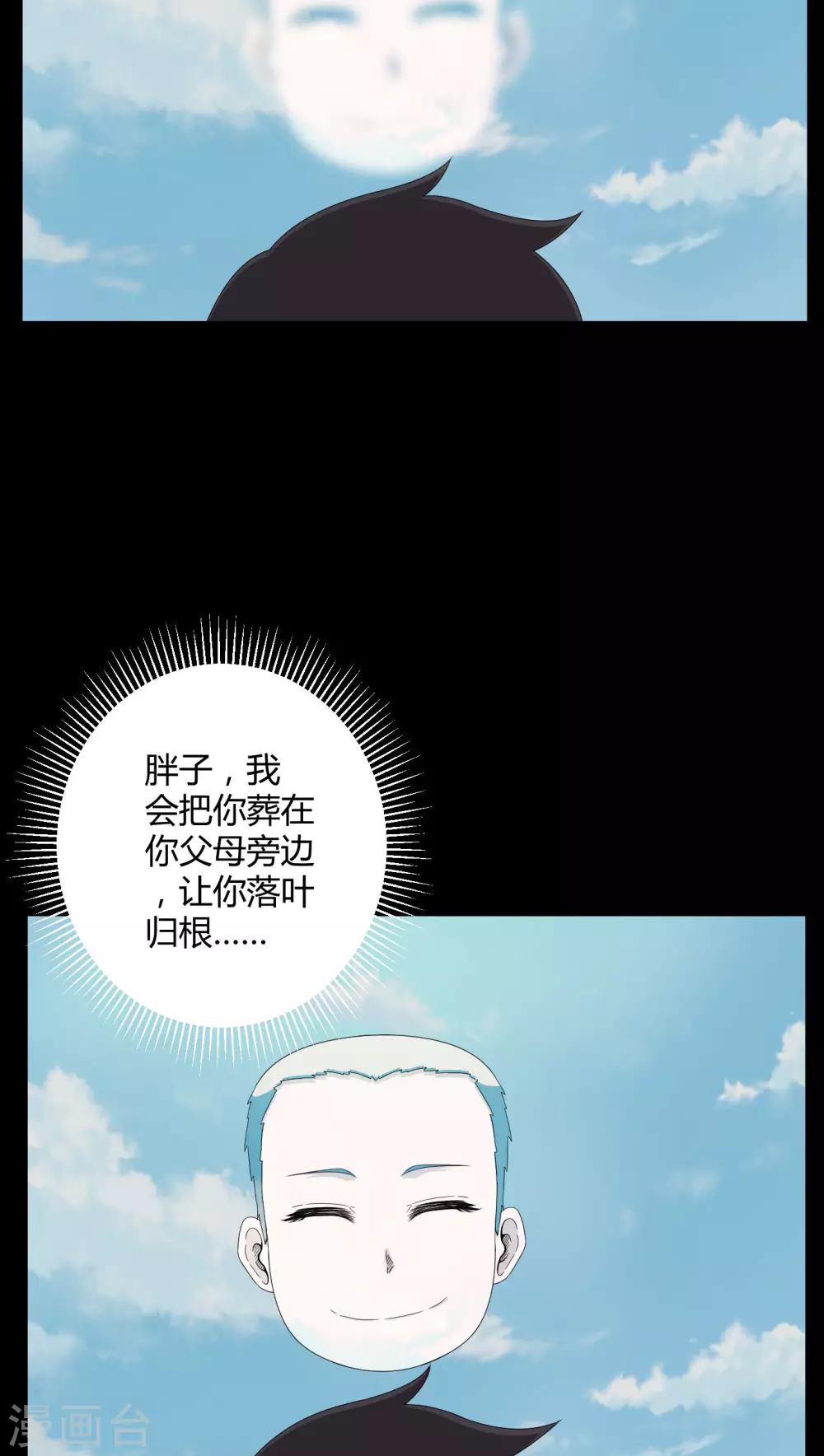 第26话 下葬8