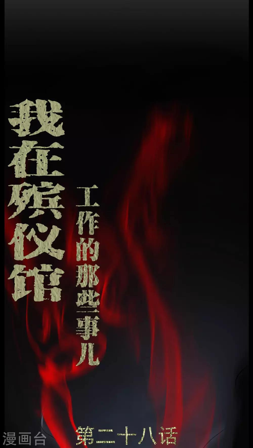 第28话 外公病重0