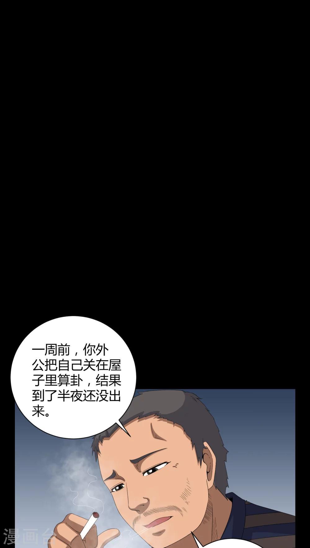 第28话 外公病重10
