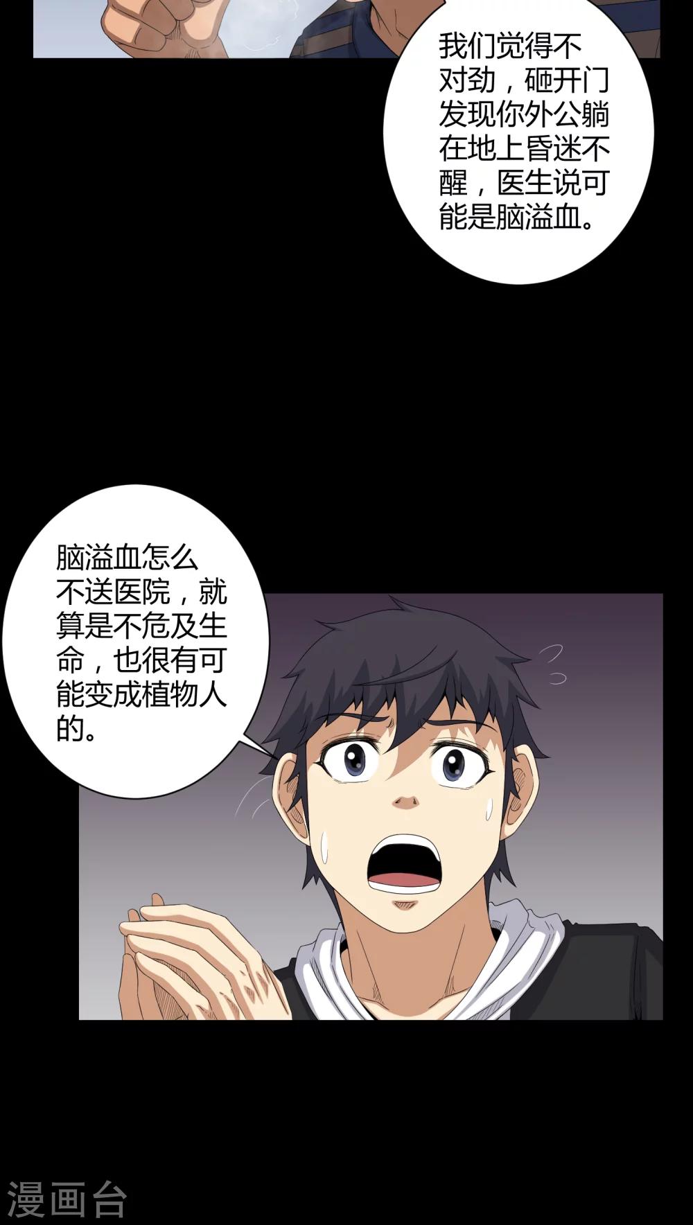 第28话 外公病重11