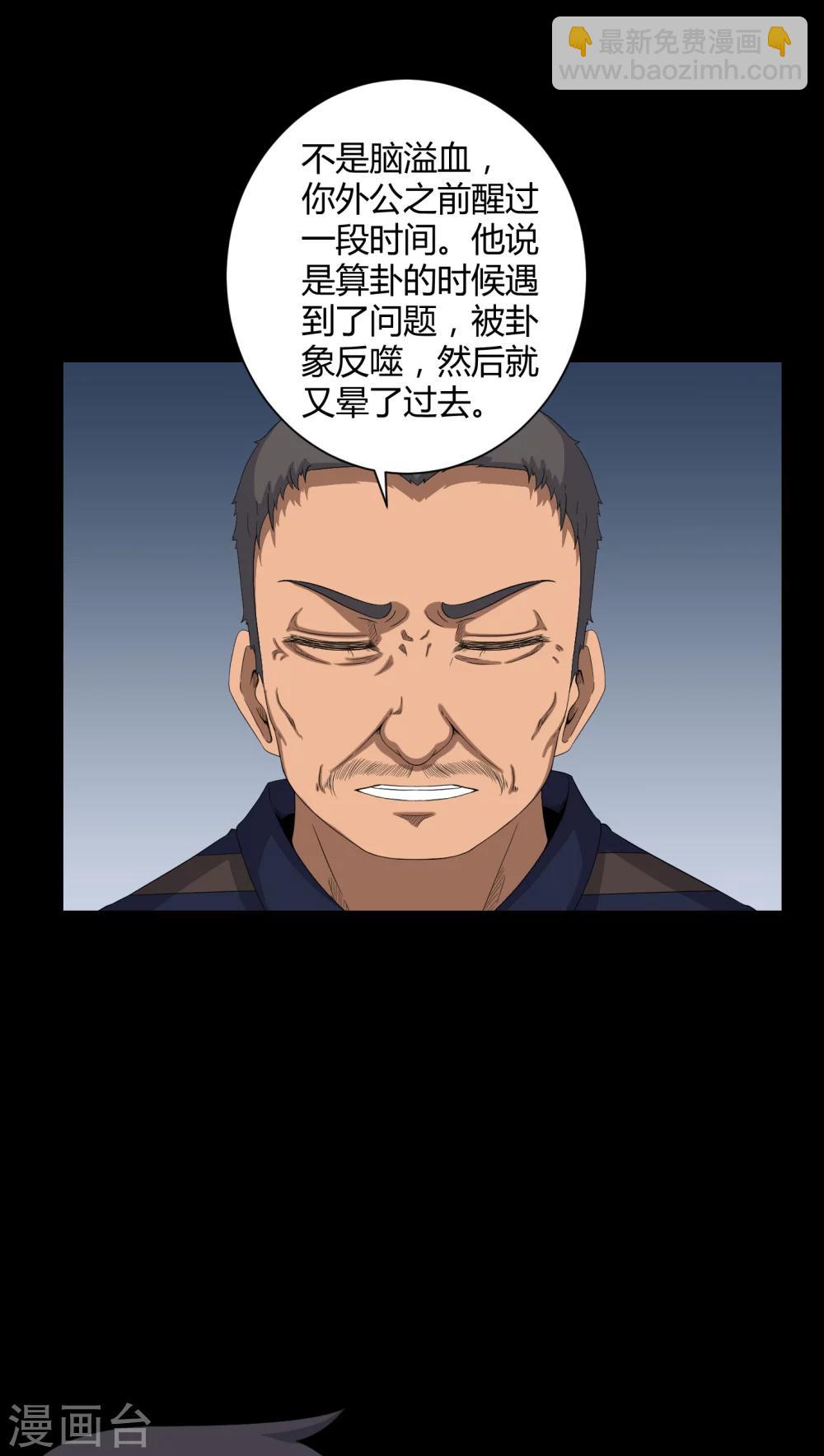 第28话 外公病重12