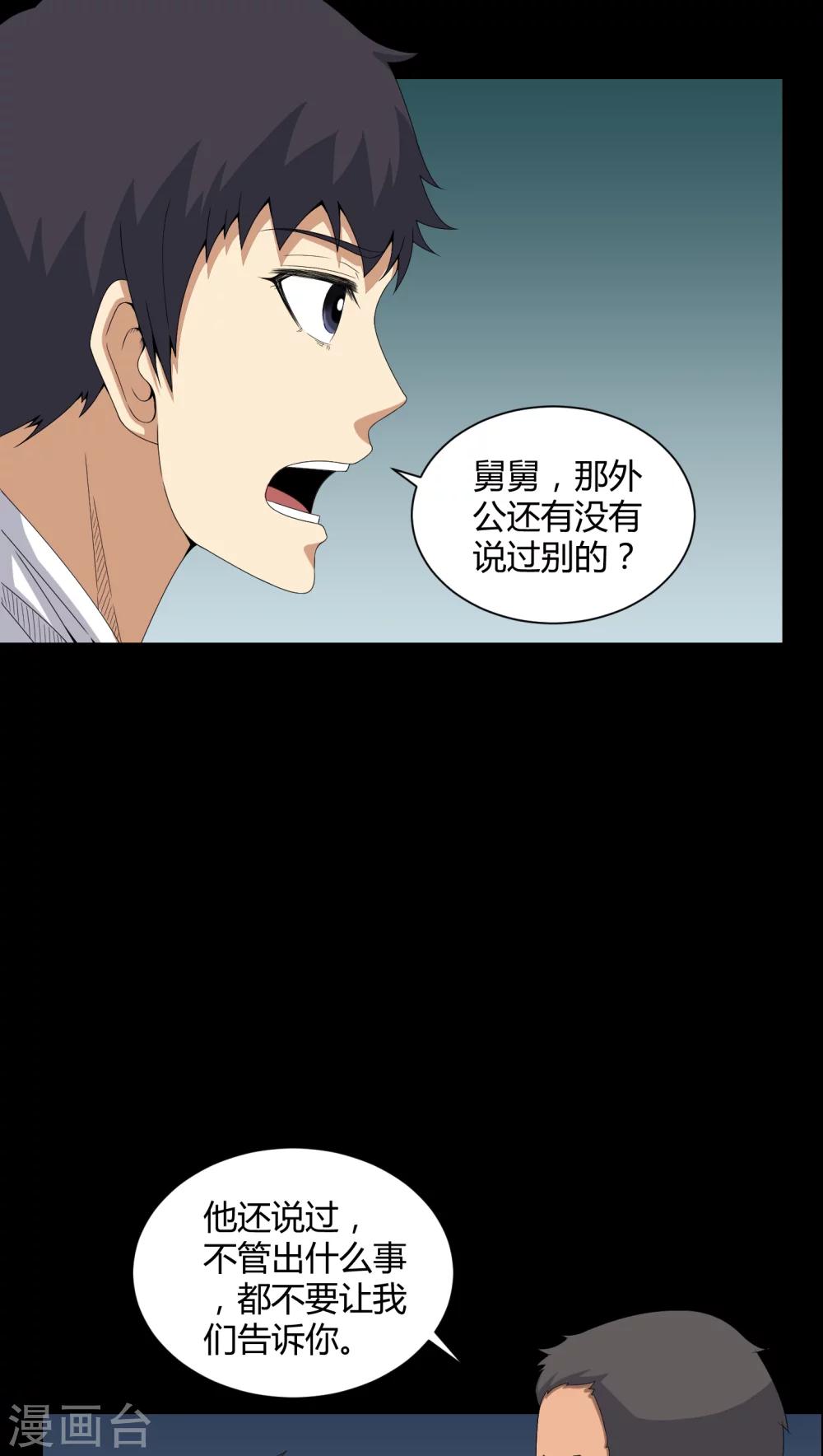 第28话 外公病重13
