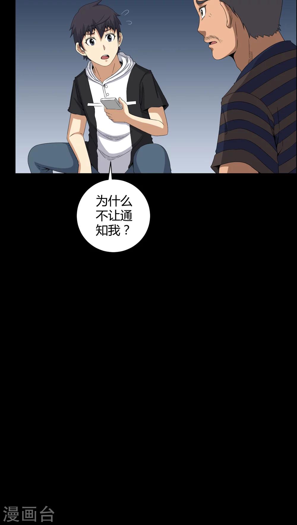 第28话 外公病重14