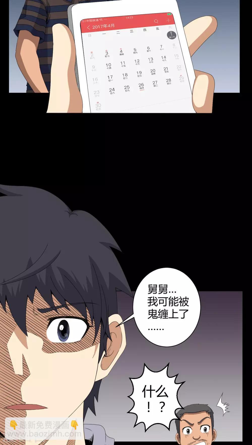 第28话 外公病重16