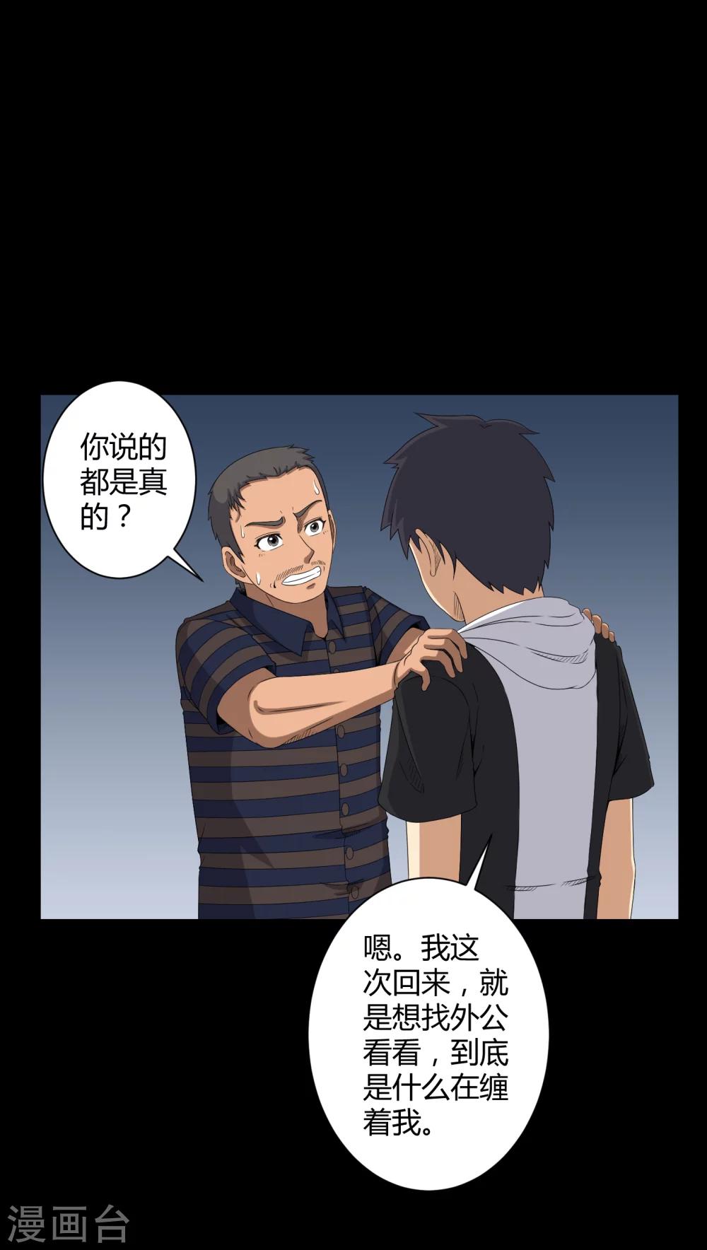 第28话 外公病重18
