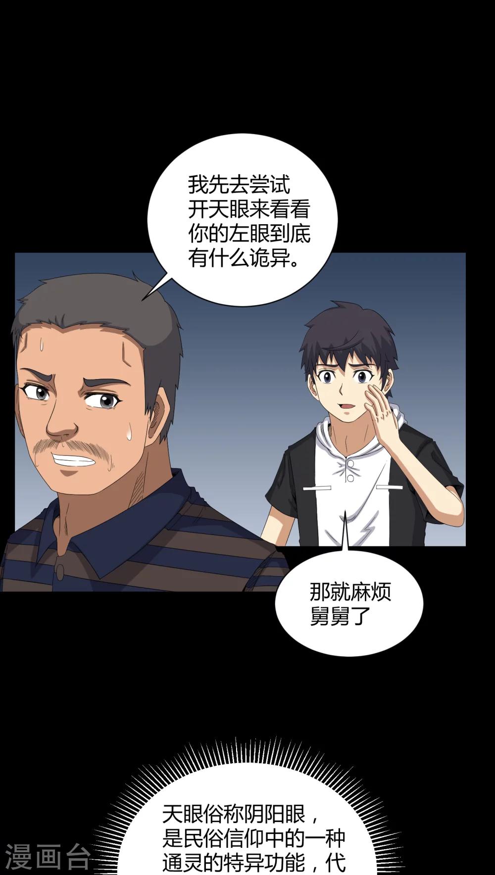第28话 外公病重20