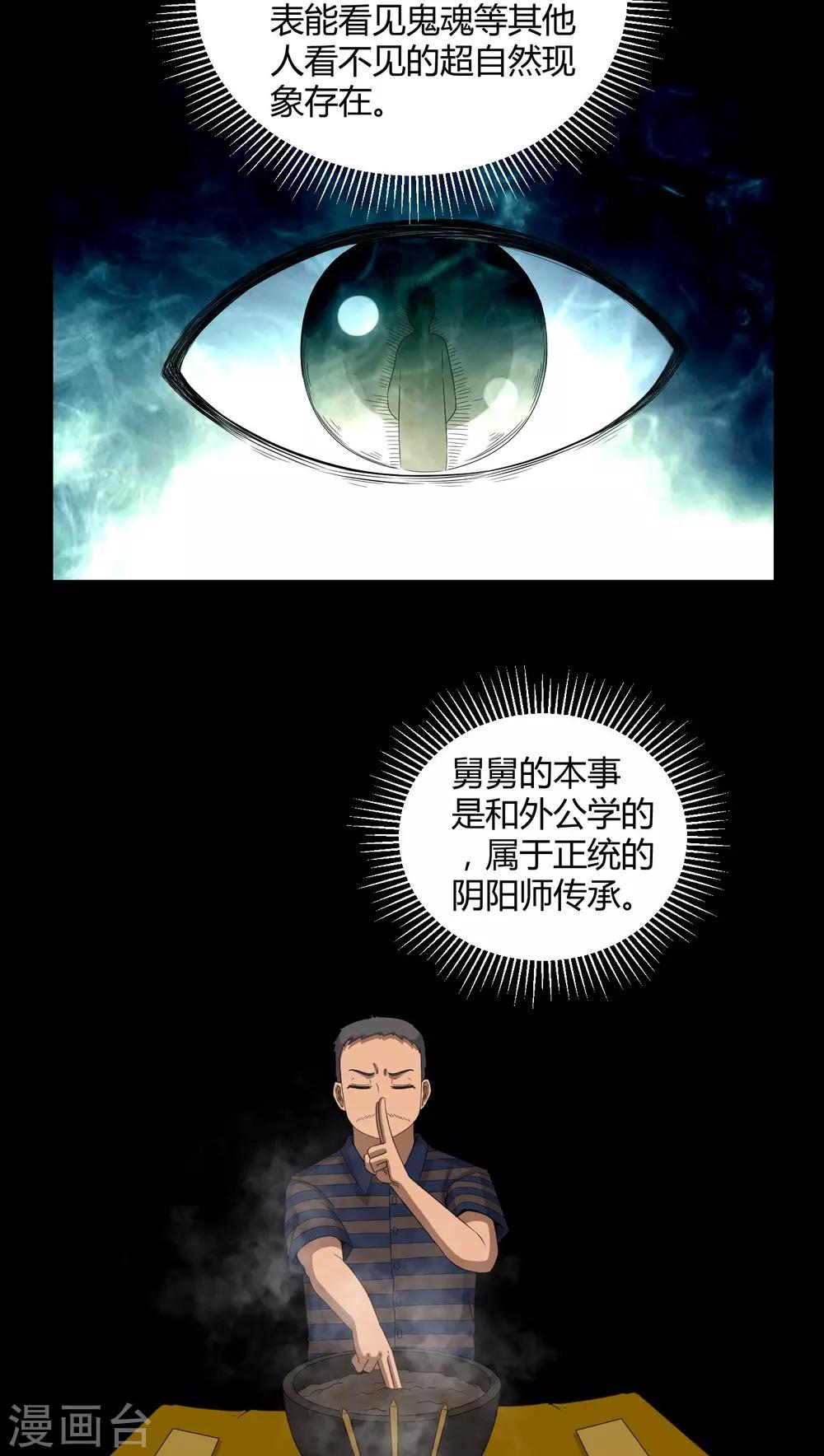 第28话 外公病重21