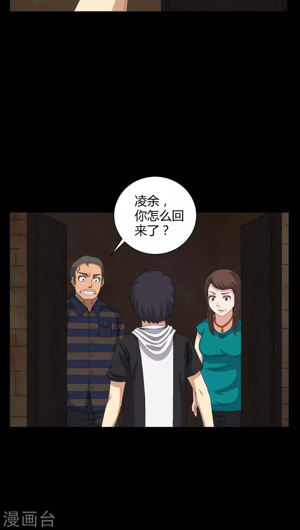 第28话 外公病重3