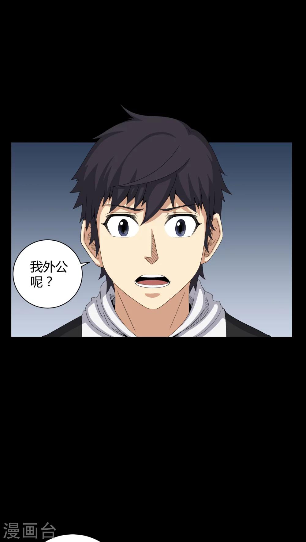 第28话 外公病重4
