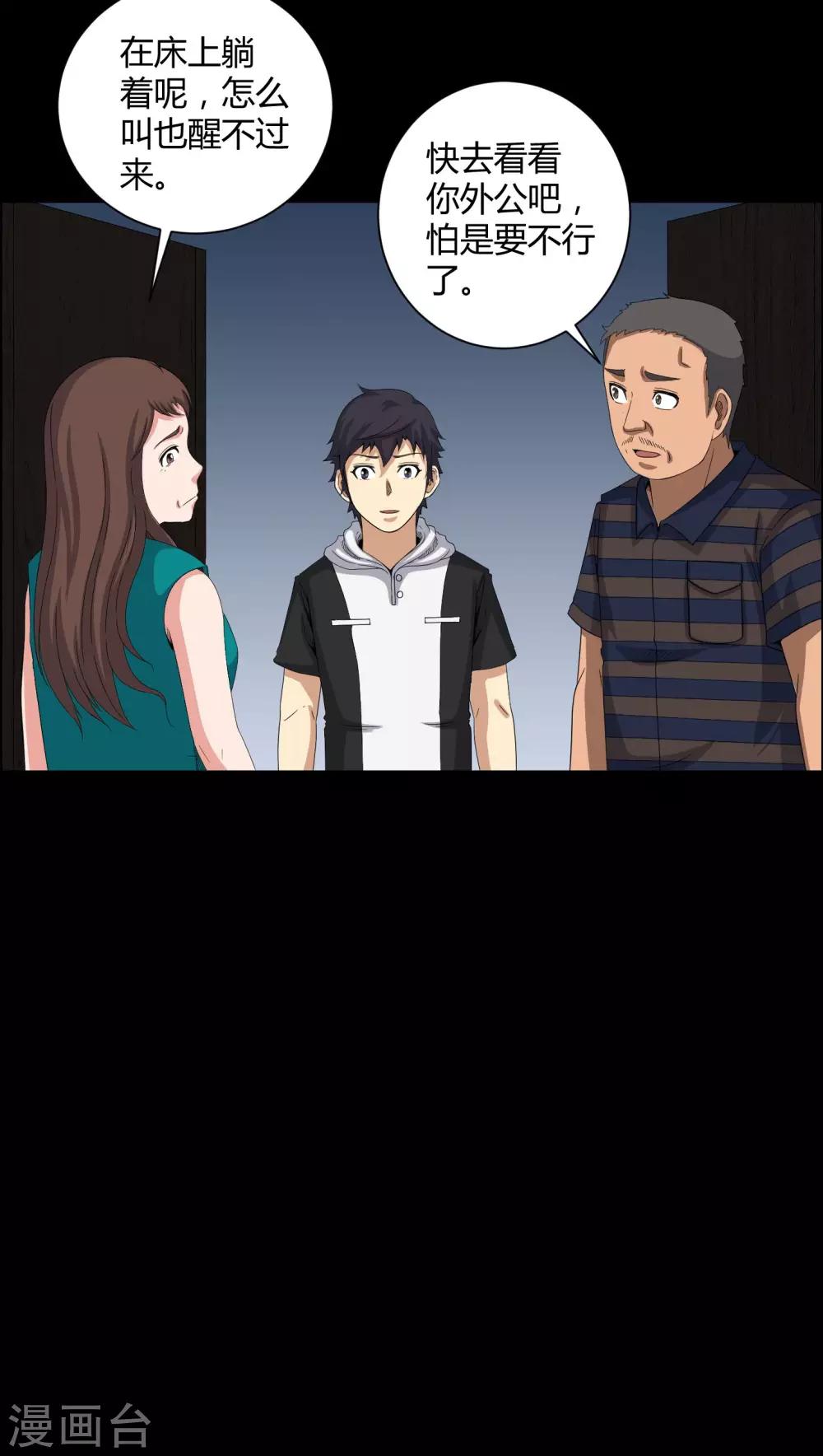 第28话 外公病重5