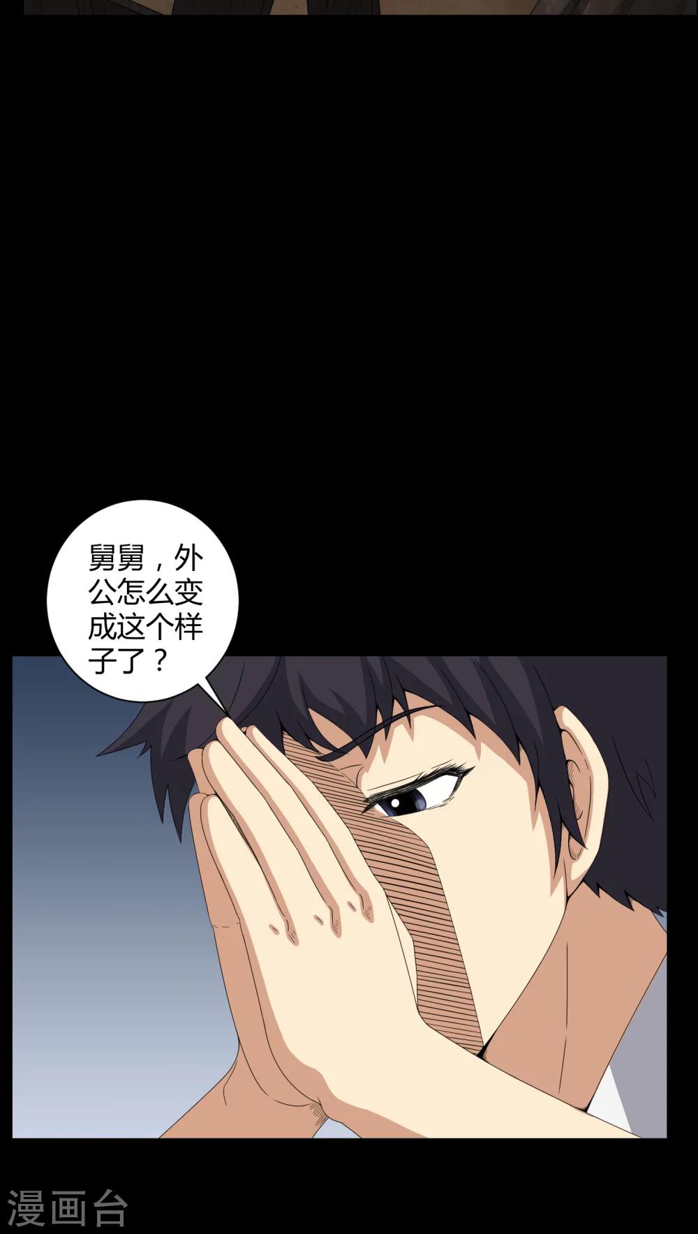 第28话 外公病重9