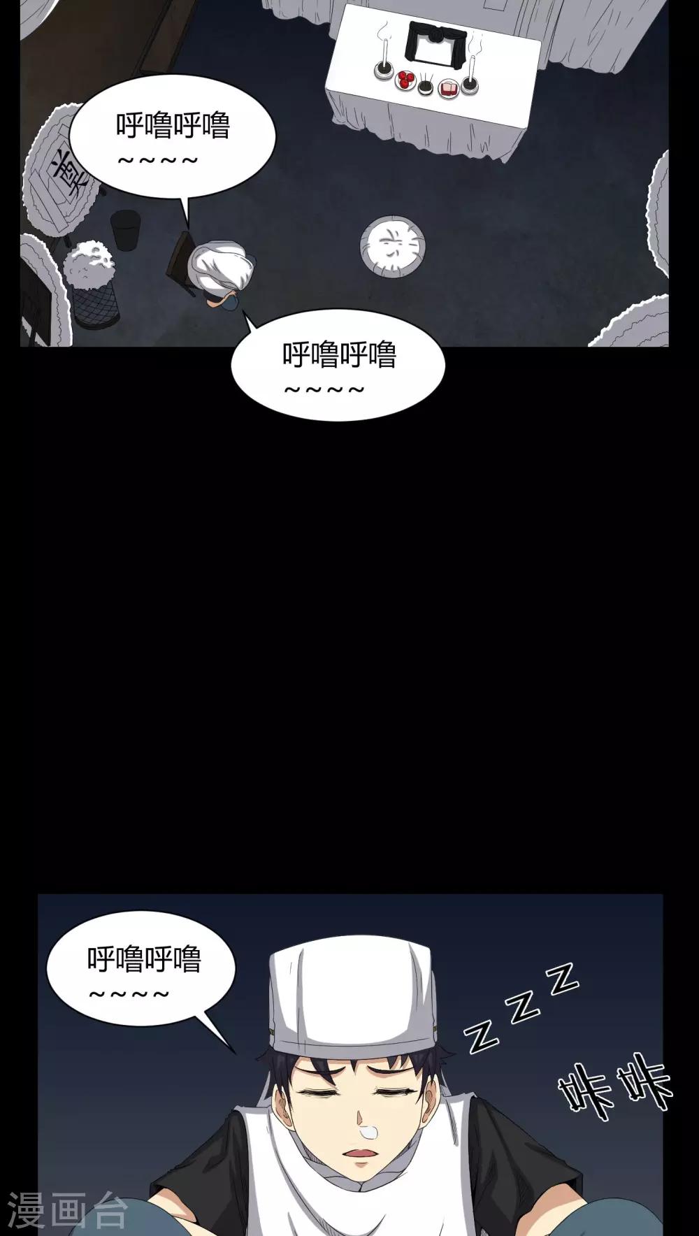 第36话 守灵16