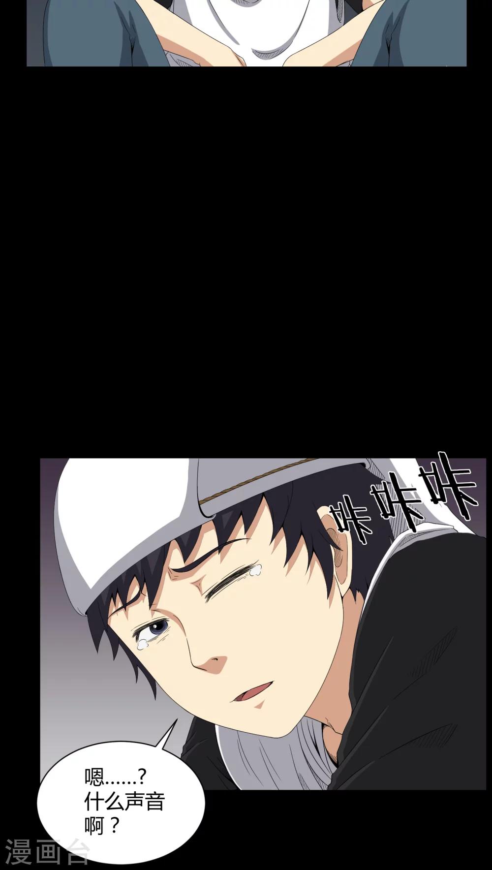 第36话 守灵17