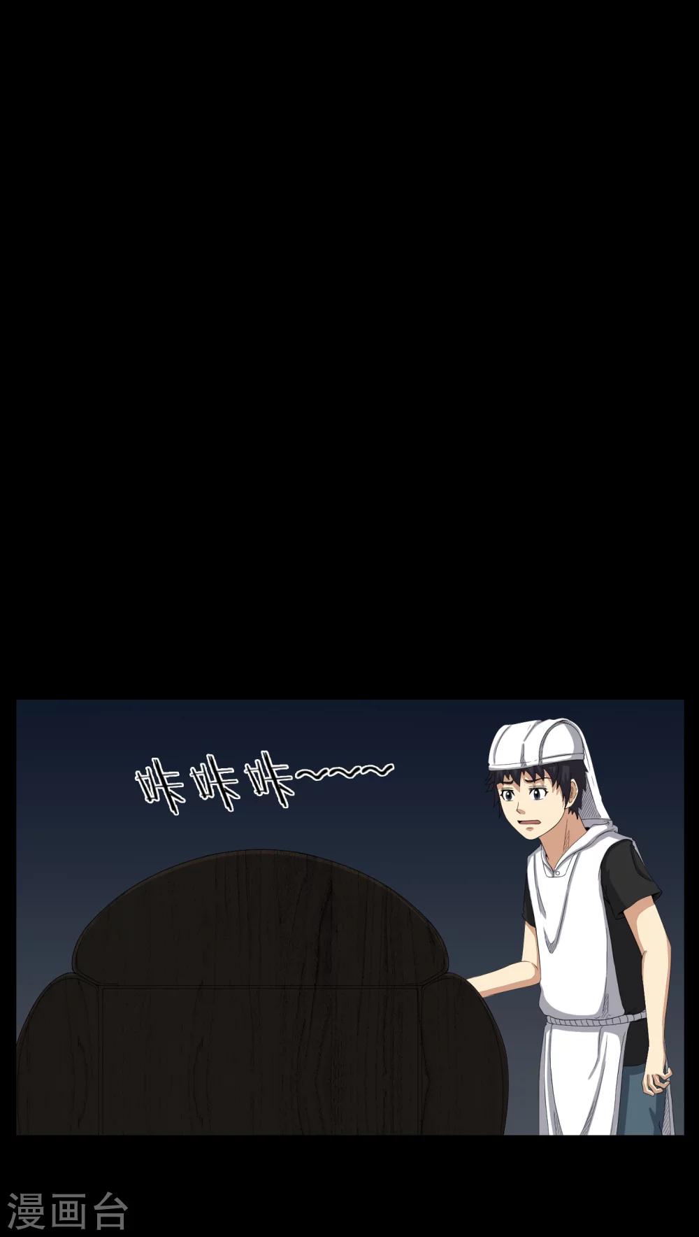 第36话 守灵19