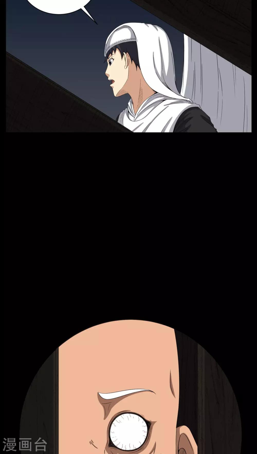 第36话 守灵22