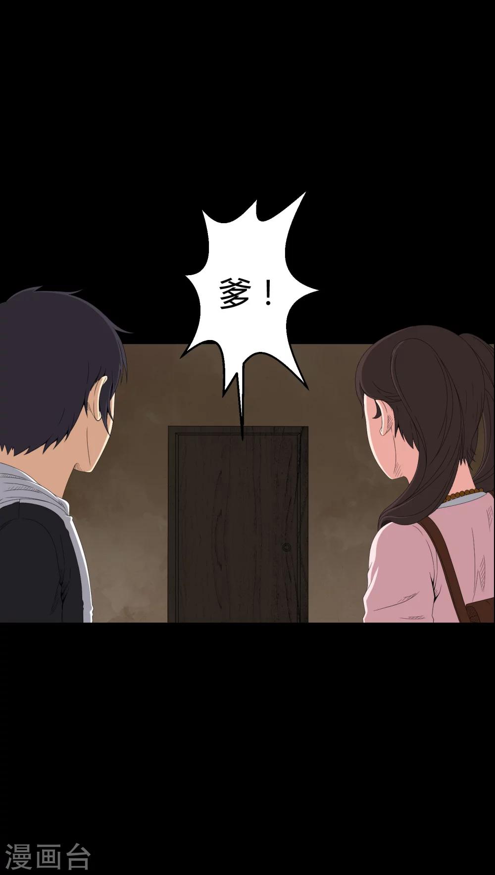 第36话 守灵6