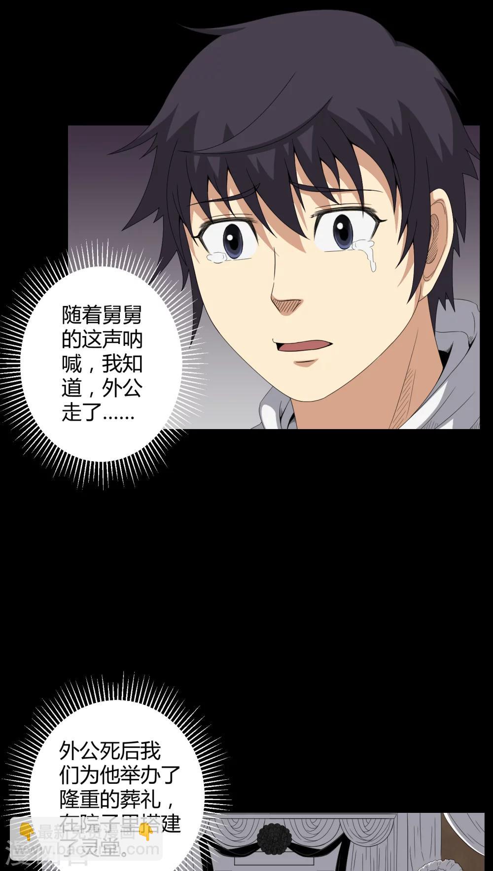 第36话 守灵7