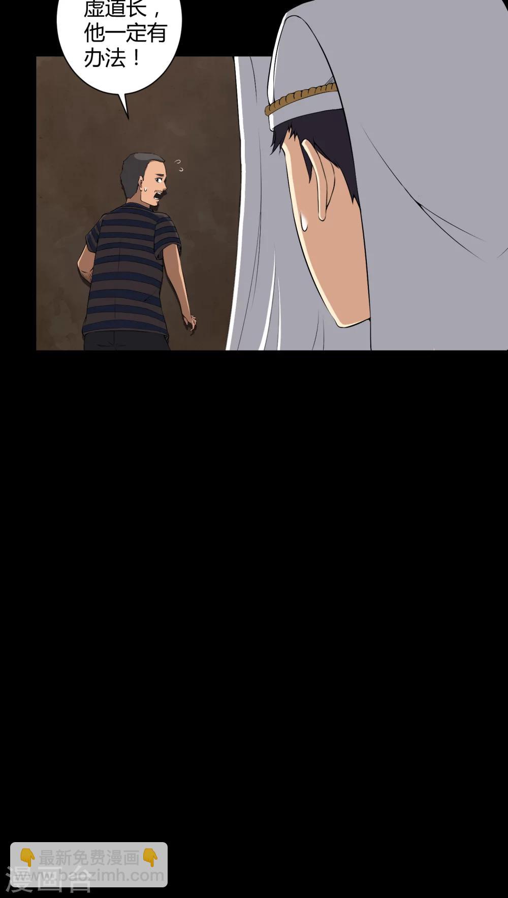 第37话 外公尸变14