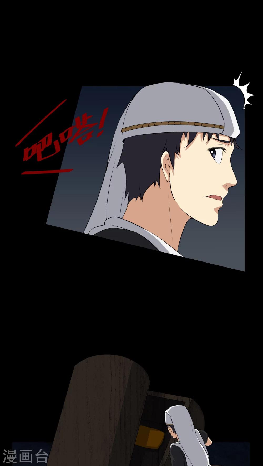 第37话 外公尸变15
