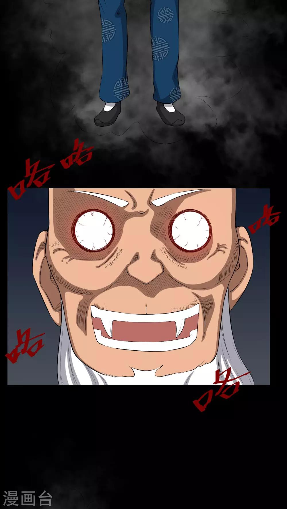 第37话 外公尸变20