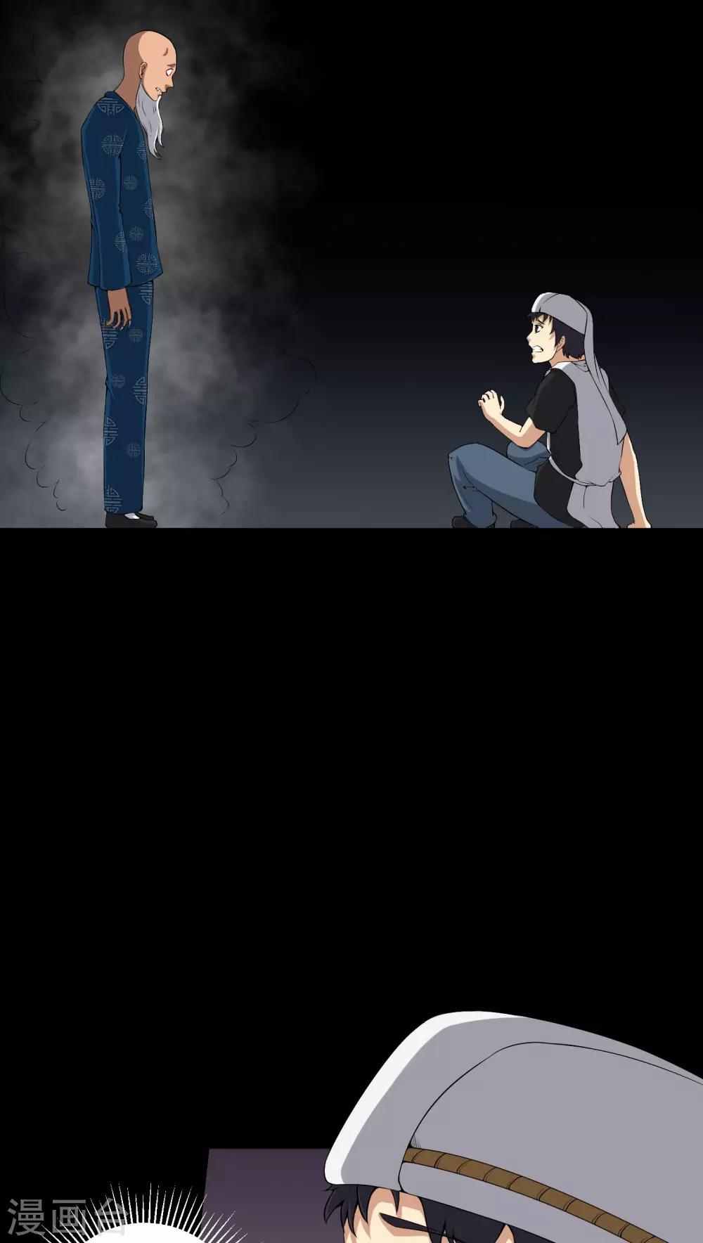 第37话 外公尸变21