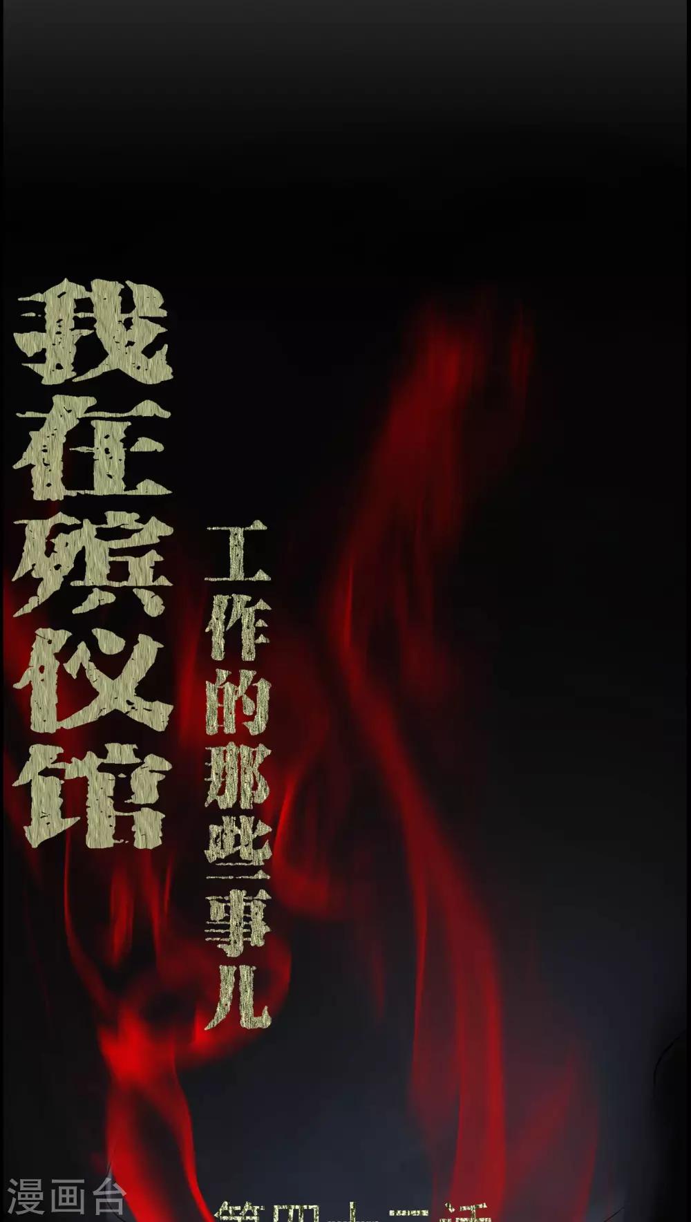 第42话 混乱之地0
