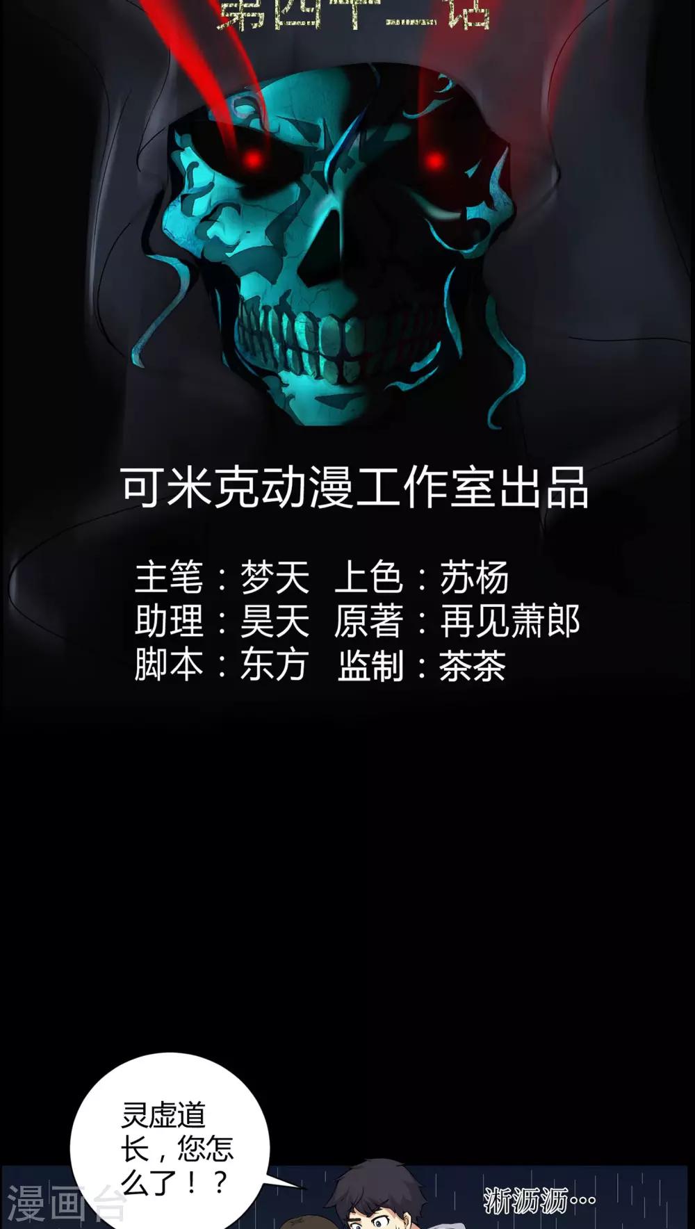 第42话 混乱之地1