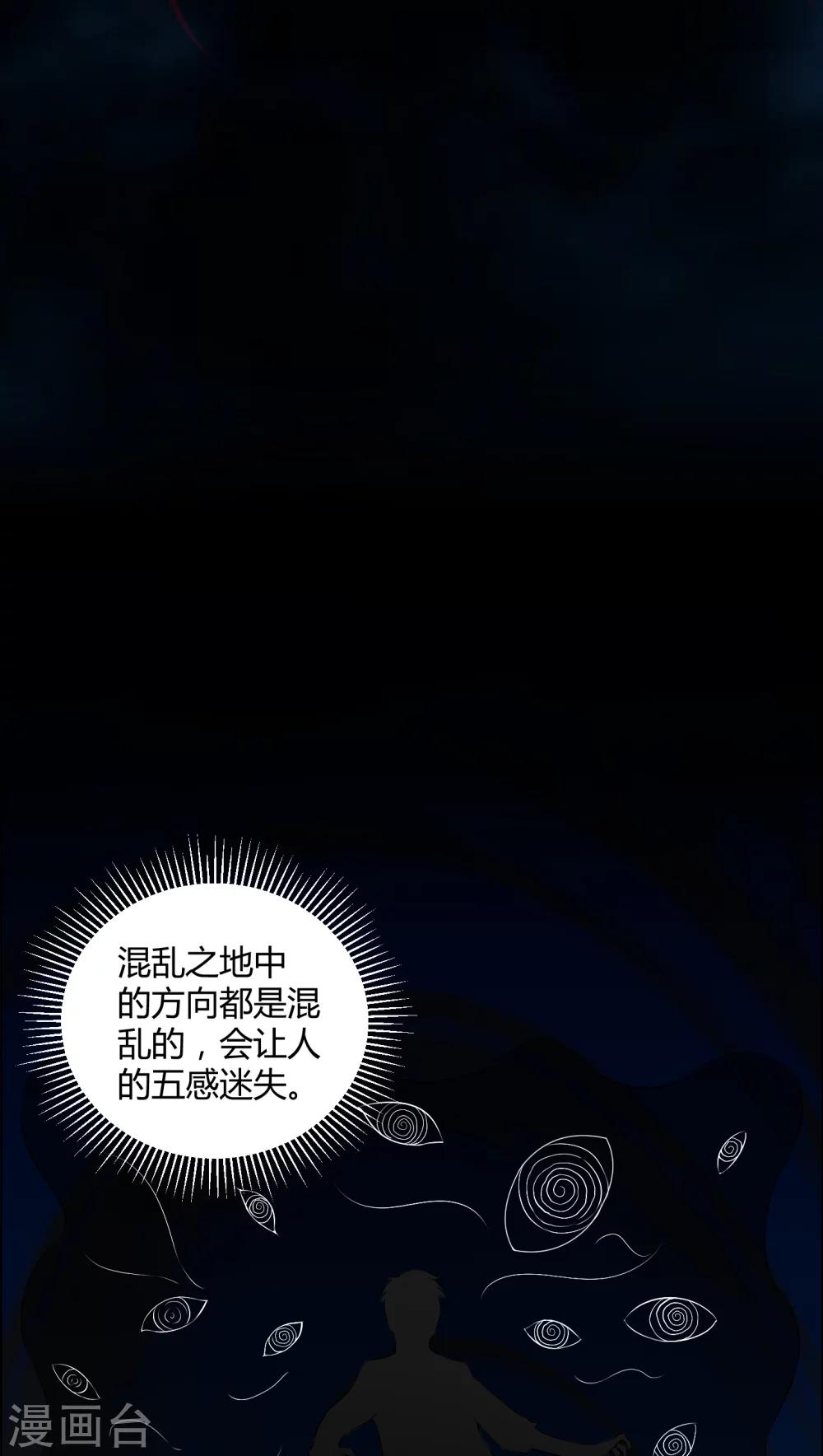 第42话 混乱之地10
