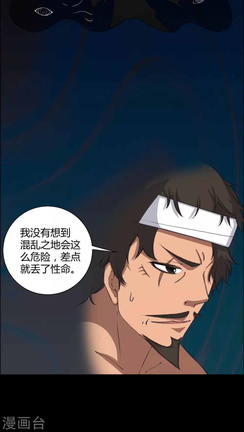 第42话 混乱之地11