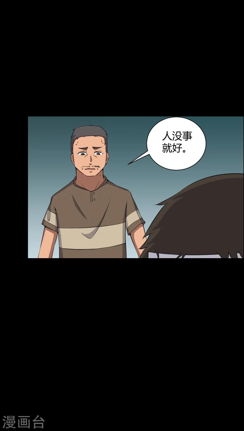 第42话 混乱之地12