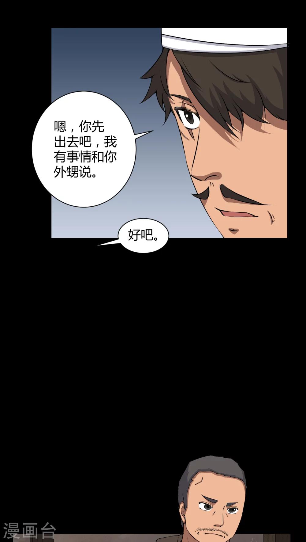 第42话 混乱之地13