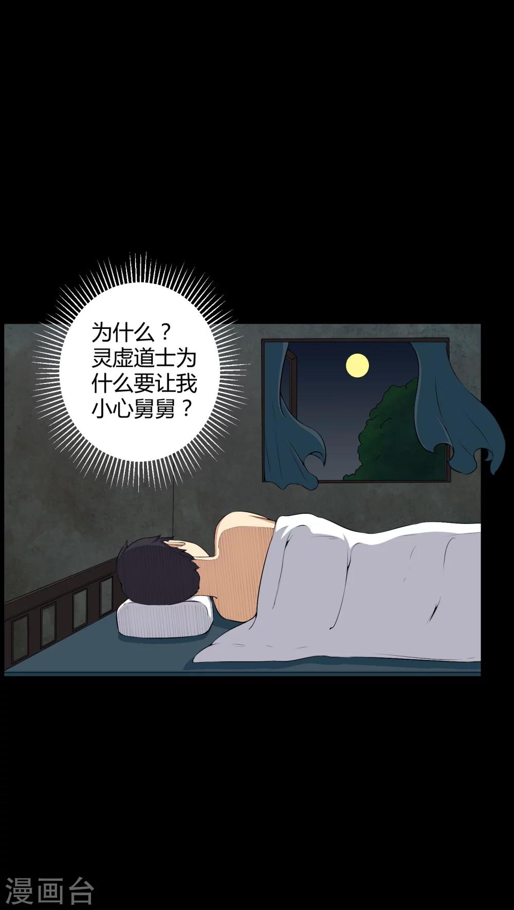 第42话 混乱之地18