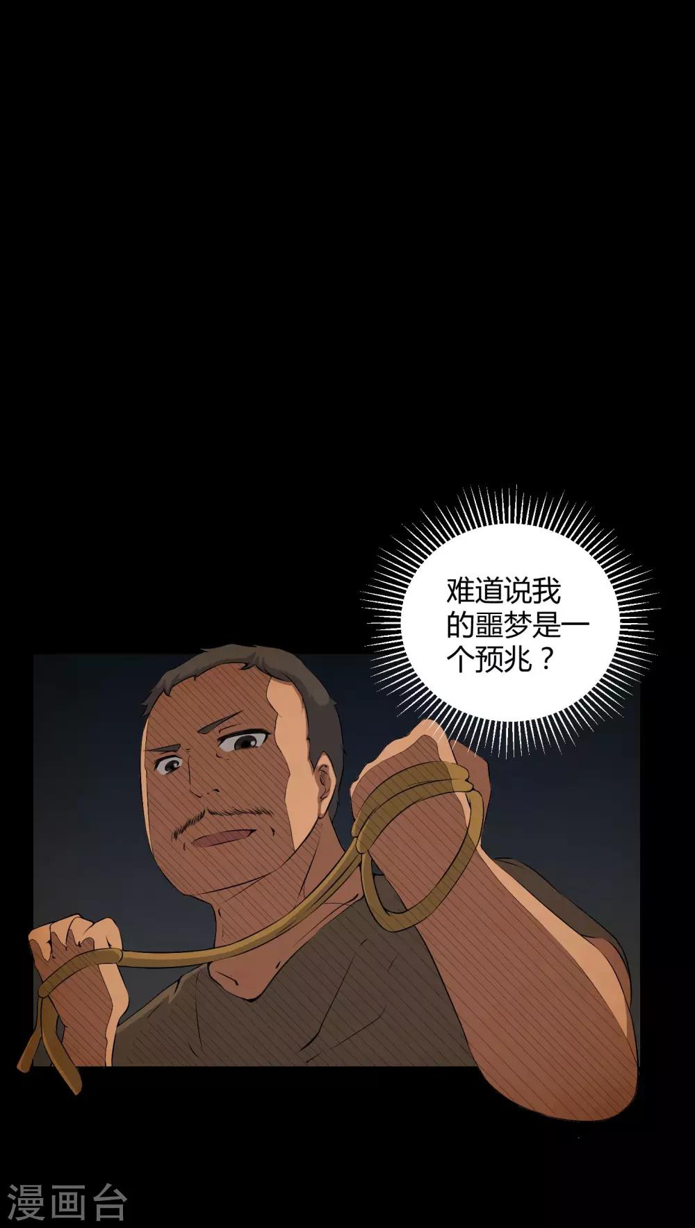 第42话 混乱之地19