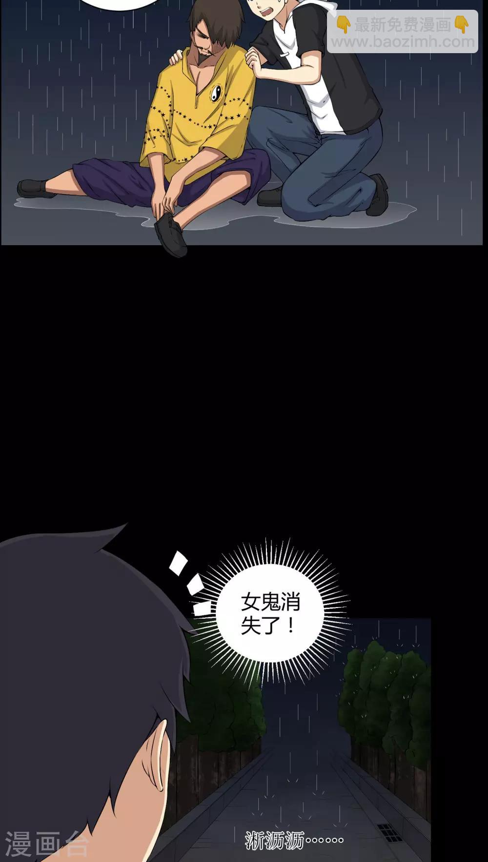 第42话 混乱之地2
