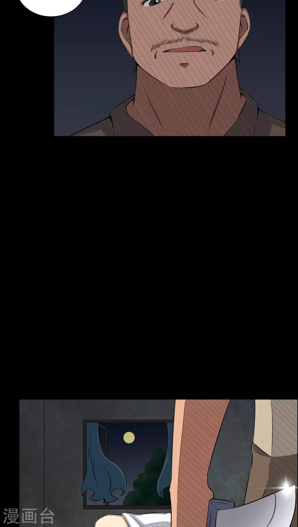 第42话 混乱之地22