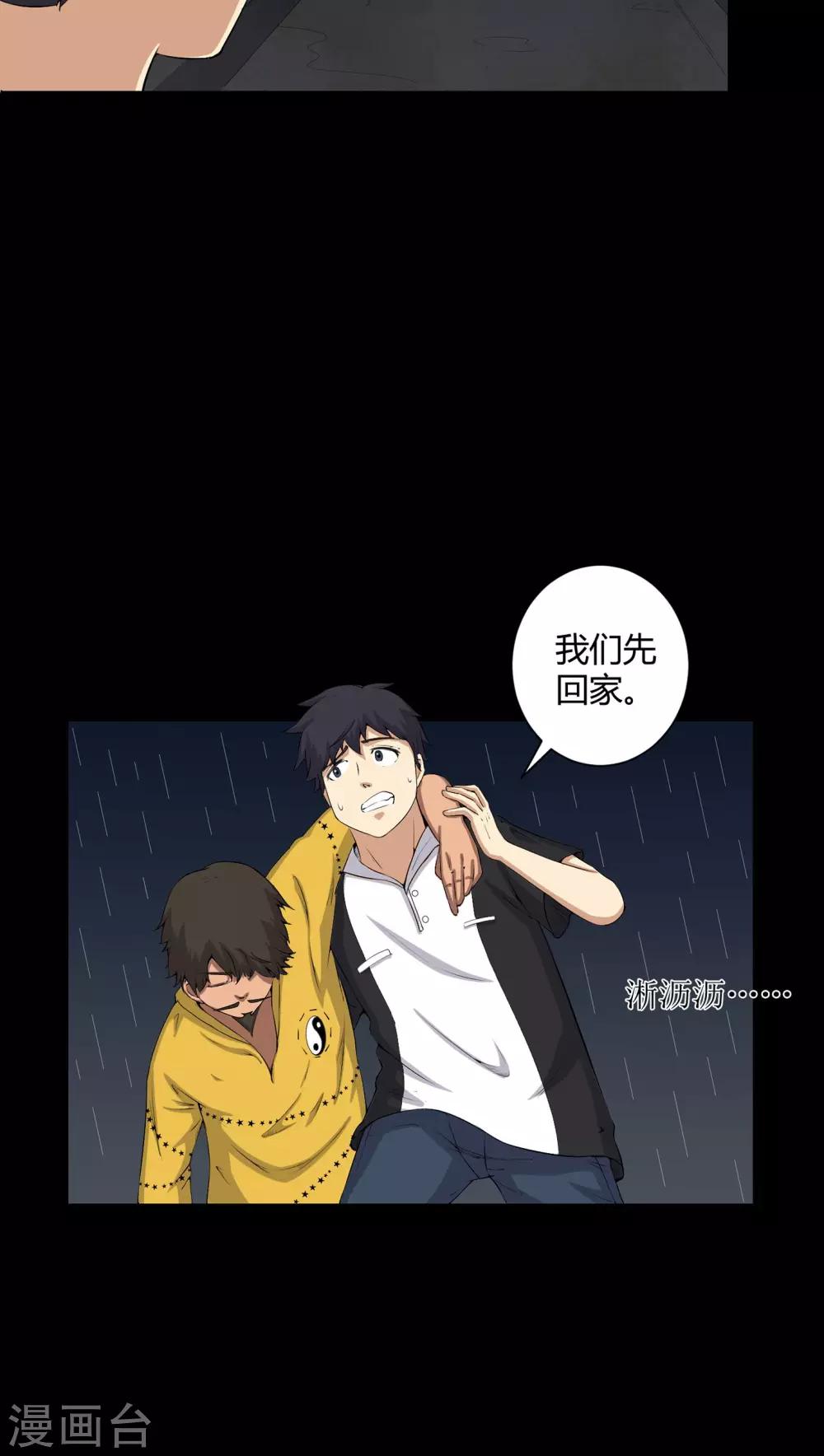 第42话 混乱之地3