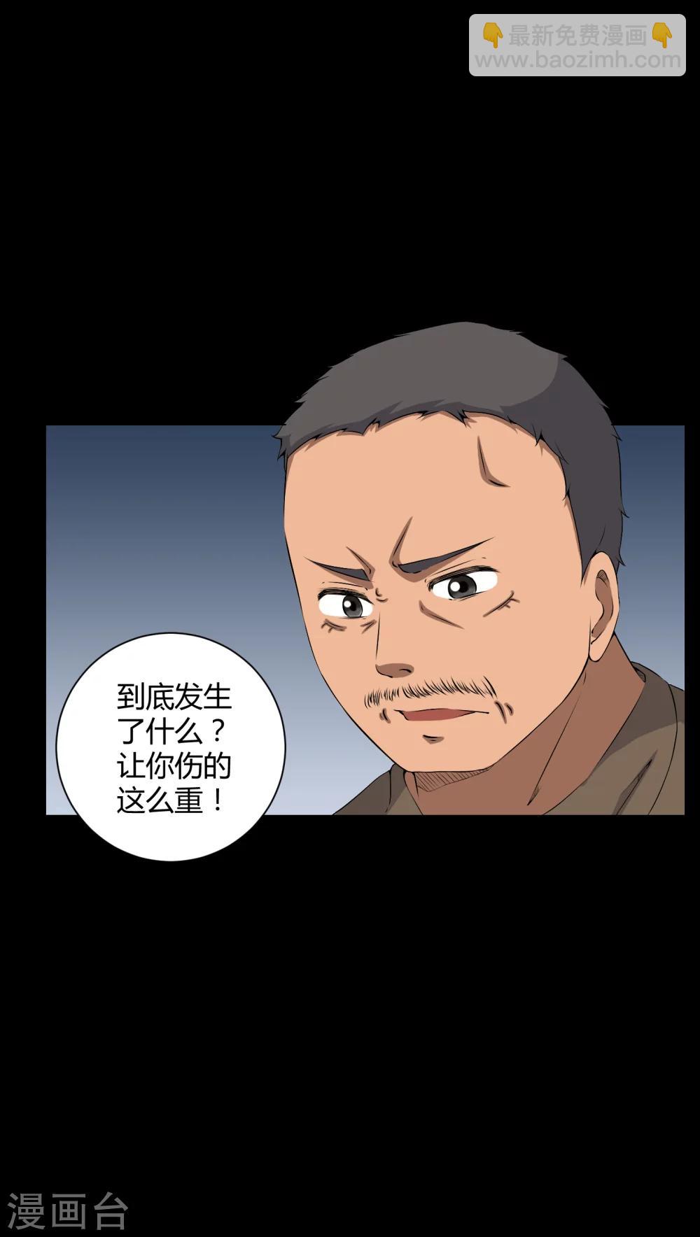 第42话 混乱之地6