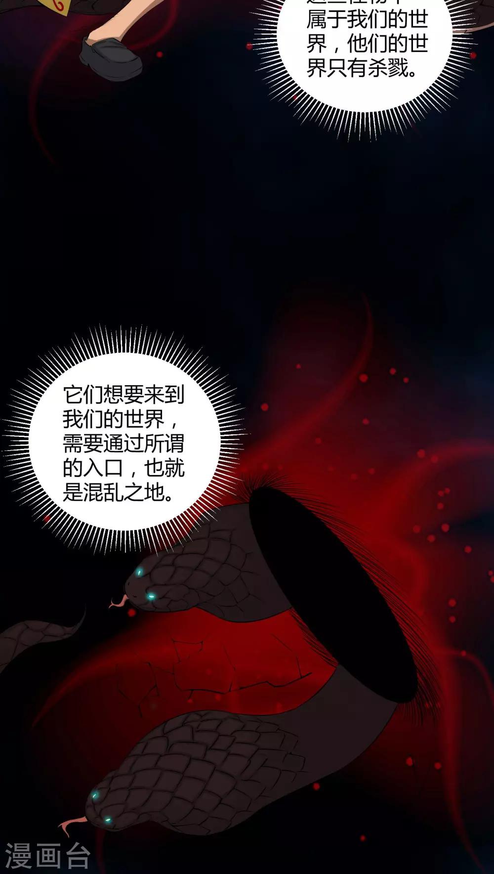 第42话 混乱之地9