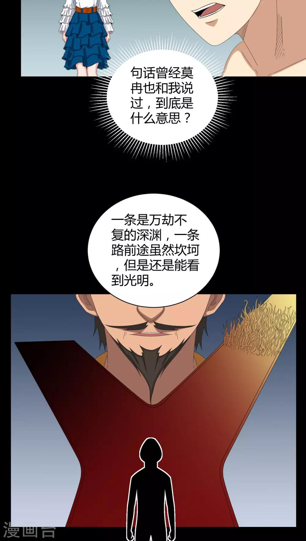 第43话 有缘人11