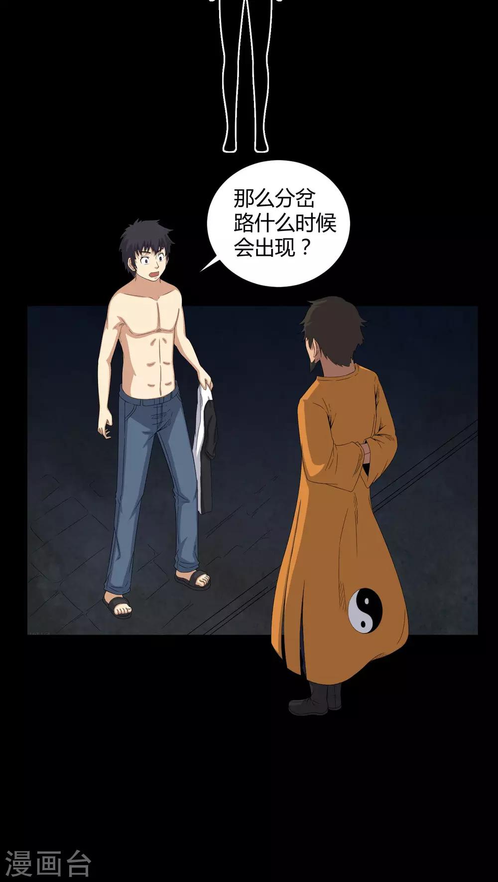 第43话 有缘人12